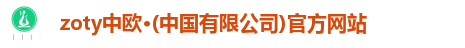 中欧体育